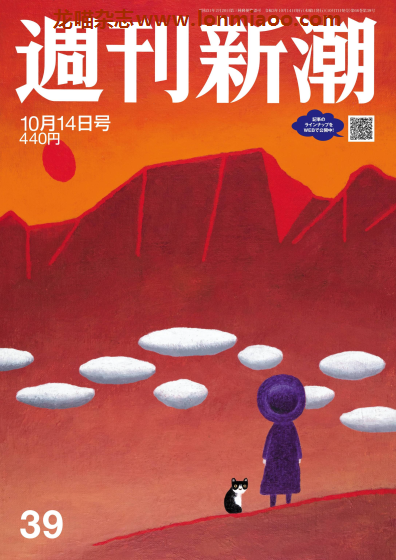 [日本版]周刊新潮 PDF电子杂志 2021年10/14刊